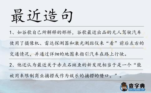 最近造句
