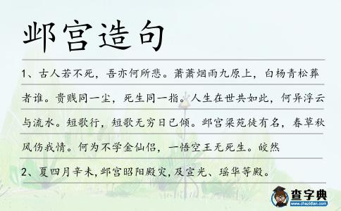 鄴宮造句