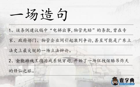一場(chǎng)造句