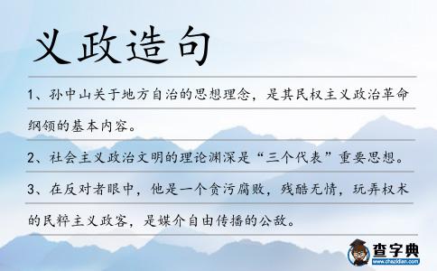 義政造句