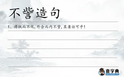 不訾造句