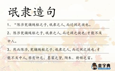 氓隸造句