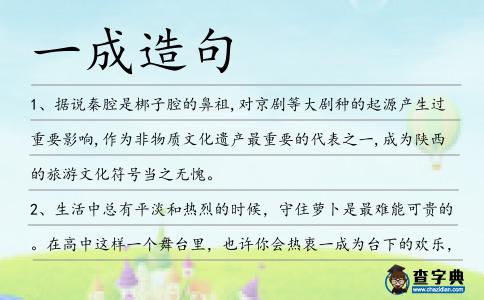 一成造句