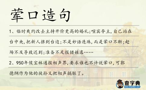 葷口造句