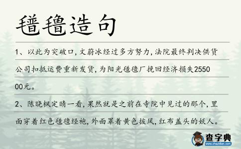 氆氌造句