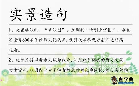 實景造句