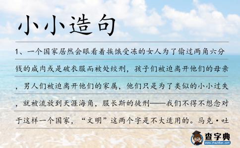 小小造句