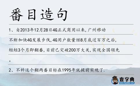 番目造句