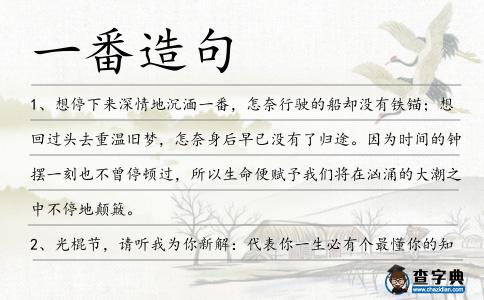 一番造句