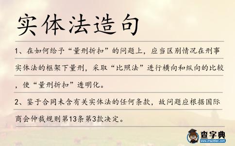 實體法造句