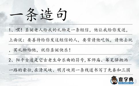 一條造句