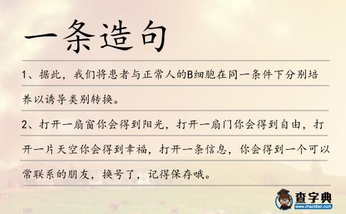 一條造句