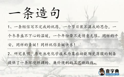 一條造句