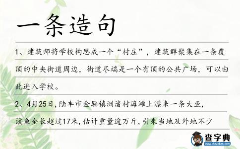一條造句