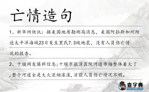 亡情造句
