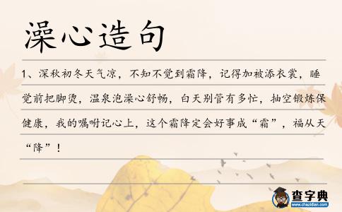 澡心造句