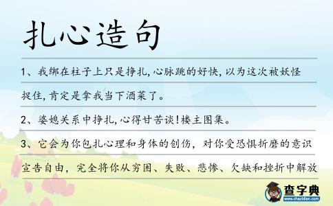 扎心造句