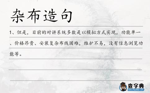 雜布造句