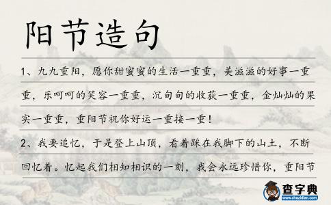 陽節造句