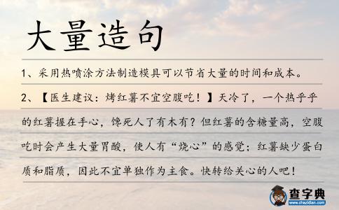 大量造句