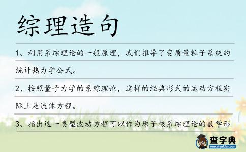 綜理造句