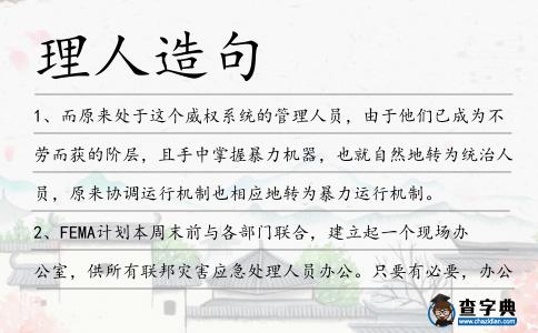 理人造句