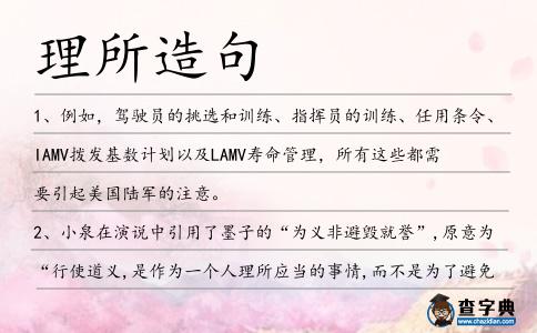 理所造句