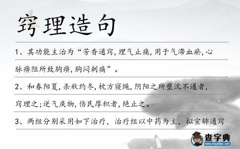 竅理造句