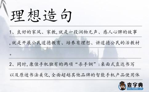 理想造句