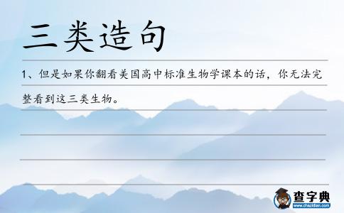 三類造句