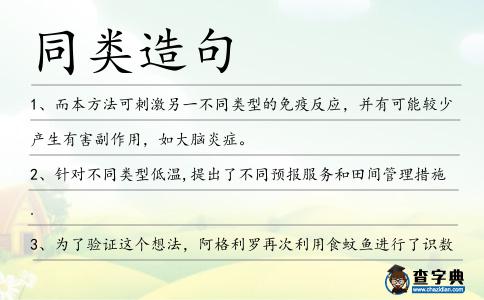 同類造句