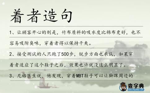 著者造句