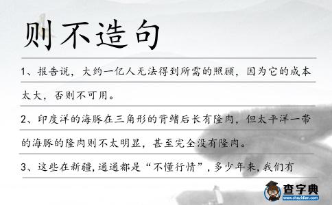 則不造句