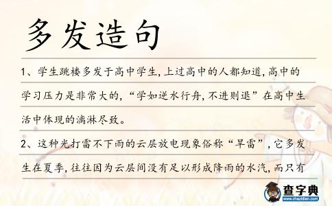 多發(fā)造句