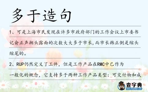 多于造句