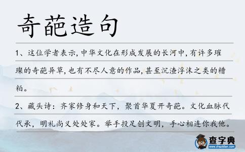 奇葩造句