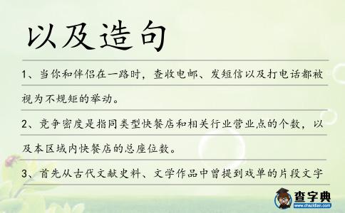 以及造句