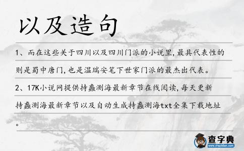 以及造句