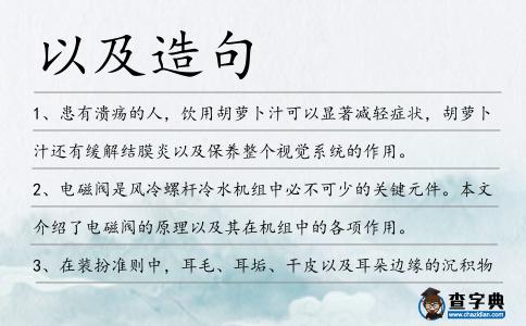 以及造句