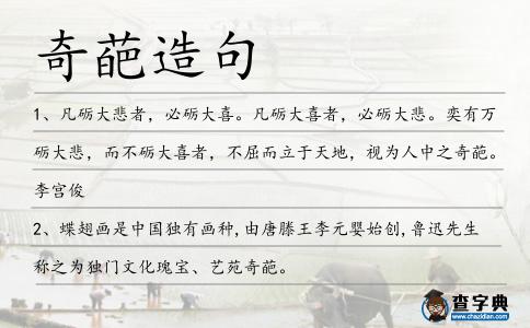 奇葩造句