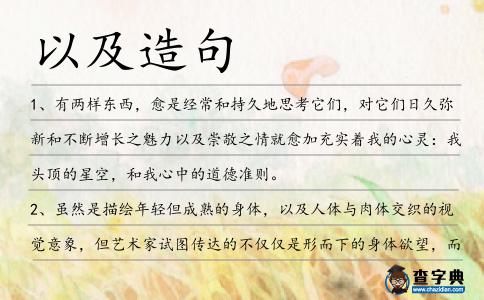 以及造句