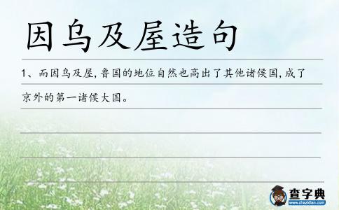 因?yàn)跫拔菰炀?></div>
<p>1、而<span style='color: red' class='cred'>因?yàn)跫拔?/span>,魯國的地位自然也高出了其他諸侯國,成了京外的第一諸侯大國。</p> </div>
<div style=