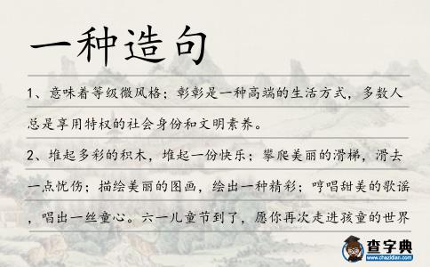 一種造句