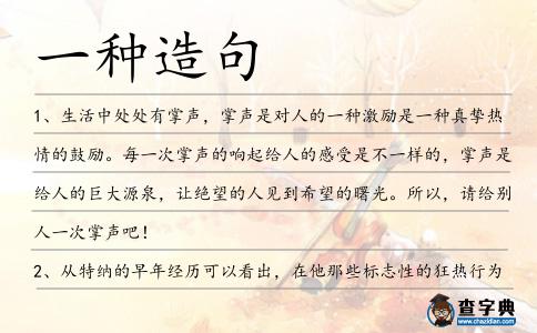 一種造句