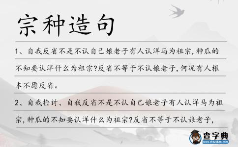 宗種造句