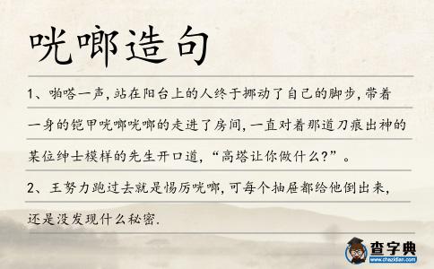 咣啷造句