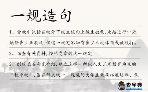 一規造句