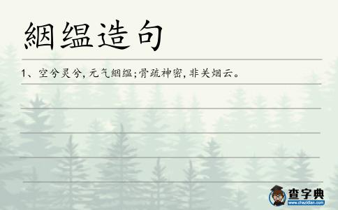 絪缊造句