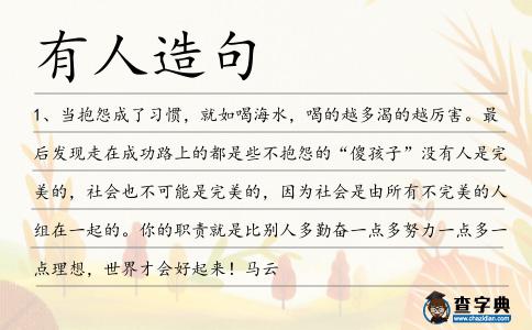 有人造句