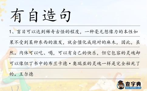 有自造句